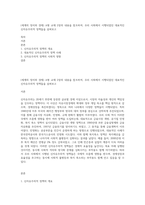 (세계의 정치와 경제) A형 교재 2장의 내용을 참조하여, 우리 사회에서 시행되었던 대표적인 신자유주의적 정책들을 살펴보고-1