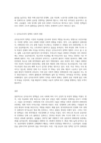 (세계의 정치와 경제) A형 교재 2장의 내용을 참조하여, 우리 사회에서 시행되었던 대표적인 신자유주의적 정책들을 살펴보고-3
