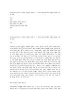 아동발달을 설명하는 다양한 이론들이 있습니다 그 중에서 현대사회에서 아동의 발달을 가장 잘 설명-1