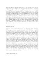 아동발달을 설명하는 다양한 이론들이 있습니다 그 중에서 현대사회에서 아동의 발달을 가장 잘 설명-2