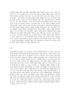 아동발달을 설명하는 다양한 이론들이 있습니다 그 중에서 현대사회에서 아동의 발달을 가장 잘 설명-3