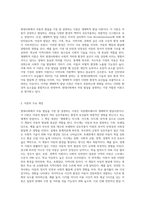 아동발달을 설명하는 다양한 이론들이 있습니다 그 중에서 현대사회에서 아동의 발달을 가장 잘 설명하는 이론을 선정하여 그 이론을 설명-2