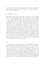 아동발달을 설명하는 다양한 이론들이 있습니다 그 중에서 현대사회에서 아동의 발달을 가장 잘 설명하는 이론을 선정하여 그 이론을 설명-3