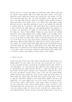 클라이언트에 대해 전문 사회복지사로서 전문적 의사소통기술과 원조관계 형성방법-2