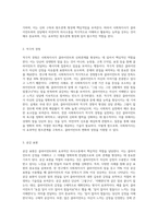 클라이언트에 대해 전문 사회복지사로서 전문적 의사소통기술과 원조관계 형성방법-3