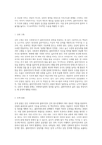 클라이언트에 대해 전문 사회복지사로서 전문적 의사소통기술과 원조관계 형성방법-5