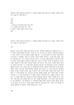 정신분석 이론을 발전시킨 에릭슨은 각 연령별 단계를 심리사회적 위기 단계로 구분하여 제시하고 있습니다 에릭슨에 (2)-1