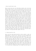 정신분석 이론을 발전시킨 에릭슨은 각 연령별 단계를 심리사회적 위기 단계로 구분하여 제시하고 있습니다 에릭슨에 (2)-2