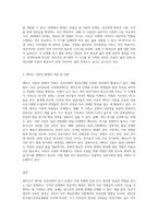 정신분석 이론을 발전시킨 에릭슨은 각 연령별 단계를 심리사회적 위기 단계로 구분하여 제시하고 있습니다 에릭슨에 (2)-3