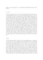 구상무역이 무엇인지 쓰고, 그 중 상호구매와 오프셋에 대해서 쓰시오-3