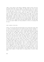 현존하는 기업들의 혁신 전략 사례조사 - 실제 경영하고 있는 기업 중 경영혁신에 성공한 사례를 통해 경영혁신을-3