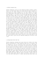구성주의 학습이론 중 피아제의 인지발달이론이 성인학습에 미치는 교육적 시사점을 제시하시오-2