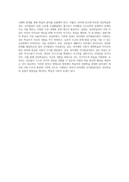 구성주의 학습이론 중 피아제의 인지발달이론이 성인학습에 미치는 교육적 시사점을 제시하시오-4