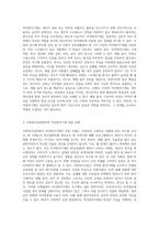 정신분석모델의 자아방어기제를 사회복지실천에 적용함에 있어서 장단점을 논하시오-2