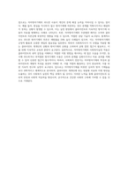 정신분석모델의 자아방어기제를 사회복지실천에 적용함에 있어서 장단점을 논하시오-4