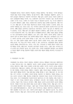 아동발달의 원리에 대해 설명하고, 보육교사가 되었을 때 가장 중요하게 고려할 원리 한 가지를 선택하여 그 이유를 설명 (1)-2