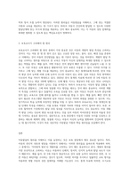 아동발달의 원리에 대해 설명하고, 보육교사가 되었을 때 가장 중요하게 고려할 원리 한 가지를 선택하여 그 이유를 설명 (1)-3