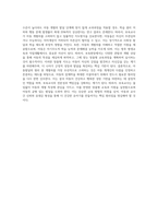 아동발달의 원리에 대해 설명하고, 보육교사가 되었을 때 가장 중요하게 고려할 원리 한 가지를 선택하여 그 이유를 설명 (1)-4