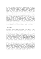 3주차~9주차시, 해당 주차에 따른 지도방법을 한 가지를 선택하여 특수아동을 교육하는 교사는 어떠해야 하는지를 서술 (2)-2