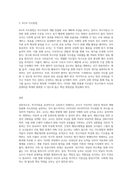 3주차~9주차시, 해당 주차에 따른 지도방법을 한 가지를 선택하여 특수아동을 교육하는 교사는 어떠해야 하는지를 서술 (2)-3