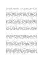 사회복지실천모델중에서 하나를 선택하여 구체적인 개입방법을 자신에게 적용시켜 본후 기본개념, 실천목표-2