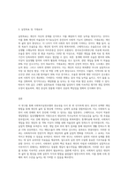 사회복지실천모델중에서 하나를 선택하여 구체적인 개입방법을 자신에게 적용시켜 본후 기본개념, 실천목표-3