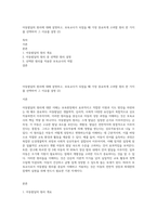 아동발달의 원리에 대해 설명하고, 보육교사가 되었을 때 가장 중요하게 고려할 원리 한 가지를 선택하여 그 이유를 설명 (2)-1