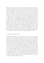 아동발달의 원리에 대해 설명하고, 보육교사가 되었을 때 가장 중요하게 고려할 원리 한 가지를 선택하여 그 이유를 설명 (2)-2
