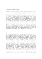아동발달의 원리에 대해 설명하고, 보육교사가 되었을 때 가장 중요하게 고려할 원리 한 가지를 선택하여 그 이유를 설명 (2)-3