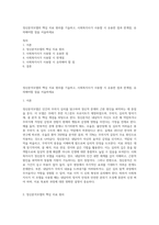 정신분석모델의 핵심 치료 원리를 기술하고, 사회복지사가 사용할 시 유용한 점과 한계점, 유의해야할 점을 서술하세요-1