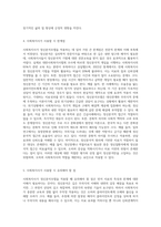 정신분석모델의 핵심 치료 원리를 기술하고, 사회복지사가 사용할 시 유용한 점과 한계점, 유의해야할 점을 서술하세요-3