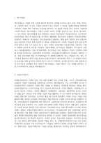 현행 기업회계기준에서는 기업이 작성 및 공시해야 하는 재무제표를 재무상태표, 포괄손익계산서, 자본변동표, 현금흐름표-2
