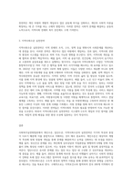사회복지실천방법론에 해당하는 개인수준, 집단수준, 지역사회수준의 실천전략이 갖는 특징과 차이를 비교하여 제출하세요-3
