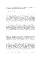 현행 기초연금제도(법)를 간단히 설명한 후, 길버트와 테렐(Gilbert ＆ Terrell)의 사회복지정책 분석틀의 4요소를 중심으로 분석해 보시오-3