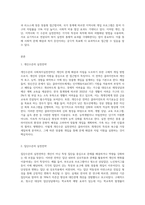 사회복지실천방법론에 해당하는 개인수준,집단수준,지역사회 수준의 실천전략이 갖는 특징과 차이를 비교-2