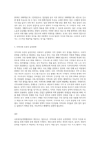 사회복지실천방법론에 해당하는 개인수준,집단수준,지역사회 수준의 실천전략이 갖는 특징과 차이를 비교-3