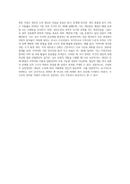 사회복지실천방법론에 해당하는 개인수준,집단수준,지역사회 수준의 실천전략이 갖는 특징과 차이를 비교-4