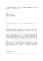 아동발달의 원리에 대해 설명하고, 보육교사가 되었을 때 가장 중요하게 고려할 원리 한 가지를 선택하여 그 이유를 설명하고 어떻게 적용-1