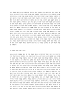 아동발달의 원리에 대해 설명하고, 보육교사가 되었을 때 가장 중요하게 고려할 원리 한 가지를 선택하여 그 이유를 설명하고 어떻게 적용-2