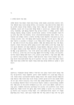 아동발달의 원리에 대해 설명하고, 보육교사가 되었을 때 가장 중요하게 고려할 원리 한 가지를 선택하여 그 이유를 설명하고 어떻게 적용-3