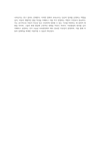 아동발달의 원리에 대해 설명하고, 보육교사가 되었을 때 가장 중요하게 고려할 원리 한 가지를 선택하여 그 이유를 설명하고 어떻게 적용-4