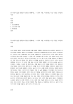 3주차에 학습한 현대관리이론(인간관계이론, 구조주의 이론, 체계이론), 최신 이론인 조직문화이론-1