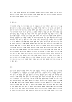 3주차에 학습한 현대관리이론(인간관계이론, 구조주의 이론, 체계이론), 최신 이론인 조직문화이론-3
