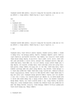 아동발달의 원리에 대해 설명하고, 보육교사가 되었을 때 가장 중요하게 고려할 원리 한 가지를 선택하여 그 이유를 설명하고 어떻게 적용시킬 수 있는지 서술하시오 (1)-1