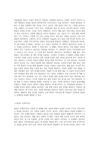 아동발달의 원리에 대해 설명하고, 보육교사가 되었을 때 가장 중요하게 고려할 원리 한 가지를 선택하여 그 이유를 설명하고 어떻게 적용시킬 수 있는지 서술하시오 (1)-2