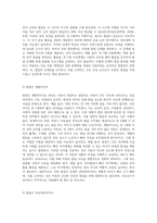 아동발달의 원리에 대해 설명하고, 보육교사가 되었을 때 가장 중요하게 고려할 원리 한 가지를 선택하여 그 이유를 설명하고 어떻게 적용시킬 수 있는지 서술하시오 (1)-3