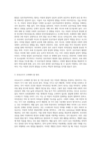 아동발달의 원리에 대해 설명하고, 보육교사가 되었을 때 가장 중요하게 고려할 원리 한 가지를 선택하여 그 이유를 설명하고 어떻게 적용시킬 수 있는지 서술하시오 (1)-4