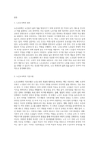 3주차에서 노인교육학의 기본개념에 대해 학습했습니다 노인교육학의 기본모형 및 범위에 대해 정리-2