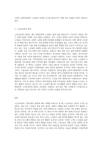 3주차에서 노인교육학의 기본개념에 대해 학습했습니다 노인교육학의 기본모형 및 범위에 대해 정리-3