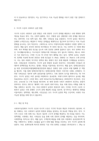 사회복지실천방법을 거시적 수준과 미시적 수준으로 나누어 비교 설명하고, 두 수준 중 어떤 수준의 실천이 더 중요하다고 생각하는지 자신의 의견-2